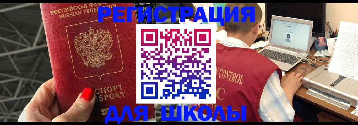 где прописаться в Видном