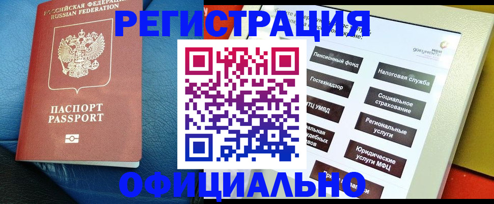 прописка для школы в Видном