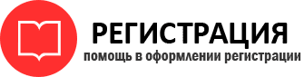прописка в Видном id134044